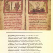 Иванов Д.К. Родная смерть.Русская кончинная антология за 250 лет