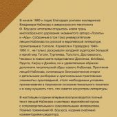 Набоков В. Мастера европейской прозы. Лекции (Набоковский корпус)