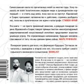 Юдковский Э., Соарес Н. Если кто-то его создаст — все погибнут. Почему сверхчеловеческий ИИ уничтожи