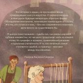 Смит А. Книги и их создатели. Печатники, издатели и мечтатели, которые открыли книжное дело