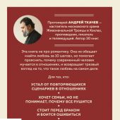 Любовь. Ищущим и нашедшим (2026, мягкий переплет)