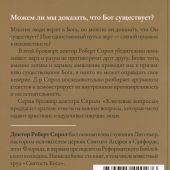 Существует ли Бог?