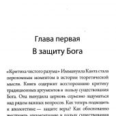 Существует ли Бог?