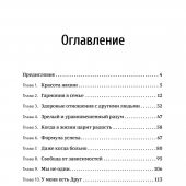 Вопреки всему. Как сохранять радость и находить прекрасное в каждом дне