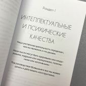 Достоинства vs недостатки. 70 контрастов жизни