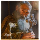 Календарь настенный перекидной православный 2027 «Авва» с духовными советами