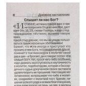 Календарь православный отрывной на 2027 год «Благослови, Господи»