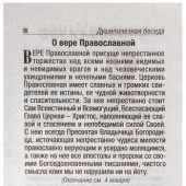 Календарь православный отрывной на 2027 год