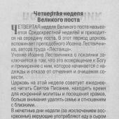 Календарь православный церковный отрывной на 2027 год