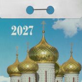 Календарь православный церковный отрывной на 2027 год