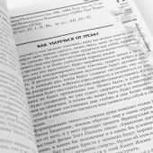 Календарь женский православный на 2027 год «Прихожанка»