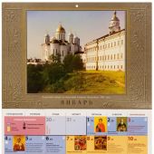 Календарь перекидной православный на 2027 год «Россiйская Имперiя въ фотографическихъ снимкахъ Проку