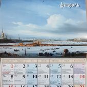 Календарь православный перек. на 2027&nbsp;г.«Времена года в картинах русских художников. А..Боголюбов.»