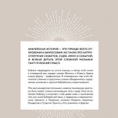 Библия в инфографике (Наглядный гид)