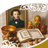 Русская культура. История и настоящее