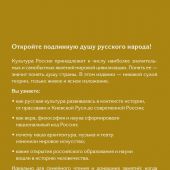 Русская культура. История и настоящее