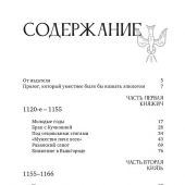 Карпов А. Князь Андрей Боголюбский