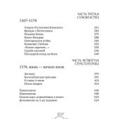 Карпов А. Князь Андрей Боголюбский
