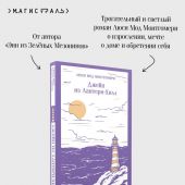 Монтгомери Л.М. Джейн из Лантерн-Хилл (Магистарь)