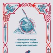 Повесть временных лет перевод Д.С.Лихачева