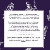 Гептинг Э.Новгородские мифы. От жрецов воронов и Перуновой палицы до заклинух-оборотней и секретного