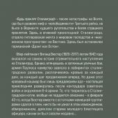 Вюстер В. В аду Сталинграда