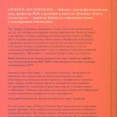 Десницкий А. Первые христиане: Какими они были «на самом деле»?