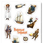Наклейка А6 «Верные сердца» Дети капитана ГрантаВаката)