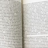 Илиотропион или сообразование человеческой воли с божественной волей. (Оранта)