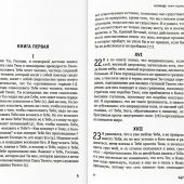 Исповедь (Синопсисъ)