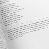Конёк-Горбунок: сказка с комментариями профессора А.Н. Ужанкова