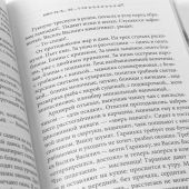 Лето Господне. Няня из Москвы