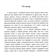 Литургия св. Иоанна Златоуста в духе древних распевов. Для 2-х голосов
