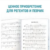 Литургия св. Иоанна Златоуста в духе древних распевов. Для 2-х голосов
