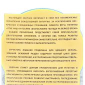 Литургия св. Иоанна Златоуста в духе древних распевов. Для 2-х голосов
