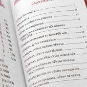 Молитвослов на церковнославянском языке (ИП Карпов С.В. Миттель Пресс)