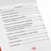 Молитвослов на церковнославянском языке (ИП Карпов С.В. Миттель Пресс)
