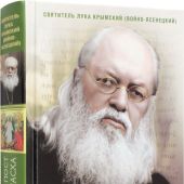 Пост и Пасха. Сборник проповедей