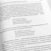 Православие и русская литература в 2-х томах
