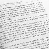 Православие и русская литература в 2-х томах