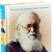 Праздники богослужебного года. Сборник проповедей