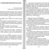 Книга наставлений и молитв