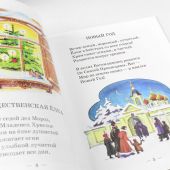 Радость. Стихи