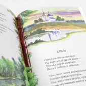 Радость. Стихи