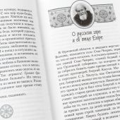 Свечу не ставят под спудом. Рассказы