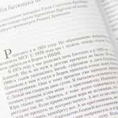 Свой у Бога. Воспоминания об архимандрите Павле (Груздеве)