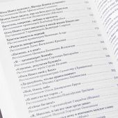Свой у Бога. Воспоминания об архимандрите Павле (Груздеве)