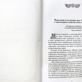 Святые источники Дивеевской земли Путеводитель. История. Карта. Чудеса исцелений