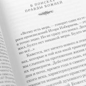 Сердце всегда с тобой. Повести и рассказы