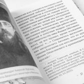 Сердце, отданное Богу. Жизнь и духовный подвиг святителя Иоанна Шанхайского